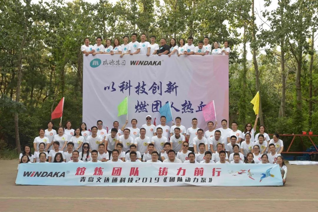 以科技創新，燃團隊熱血——文達通科技組織2019《團隊動力泵》拓展培訓