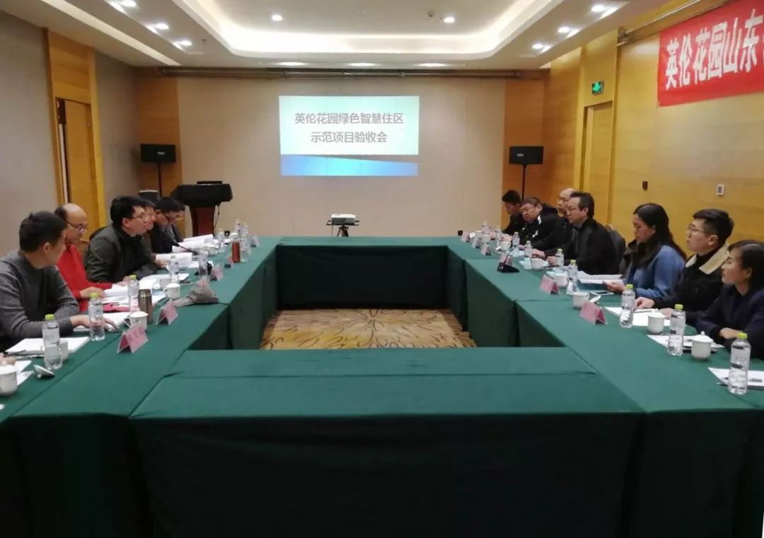 文達通助力聊城英倫花園，省級綠色智慧住區示范項目通過驗收