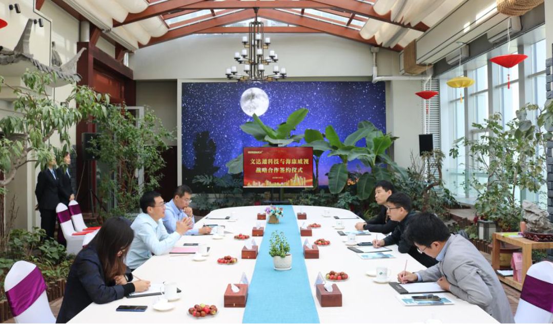深耕人工智能領域 助力智慧城市發展丨文達通科技與?？低晳鹇院献? ></div>
        <div class=