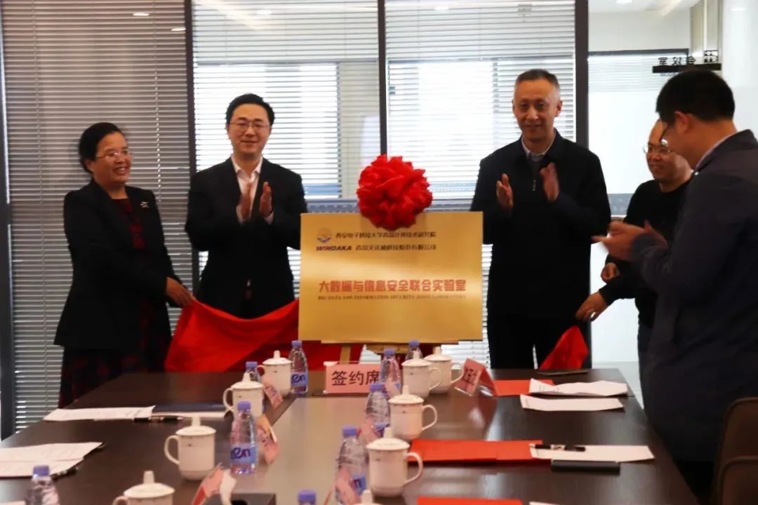 產學研融合丨大數據與信息安全聯合實驗室今天揭牌成立！