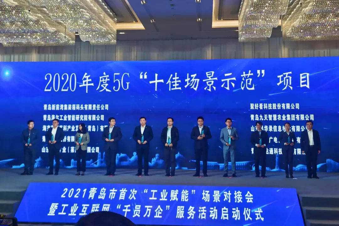 喜訊！文達通獲2020年度5G“十佳場景示范”項目榮譽