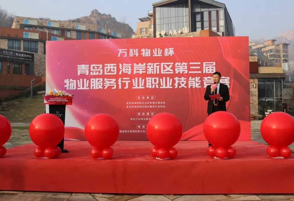 喜報！智慧物業事業部在西海岸新區第三屆物業服務行業職業技能競賽中喜獲佳績