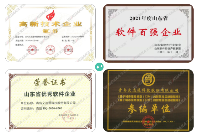 喜報！文達通股份入選兩項省級名單