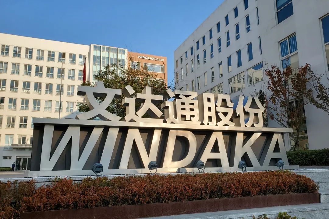 文達通公司開發的軟件獲得了我市企業的一致好評