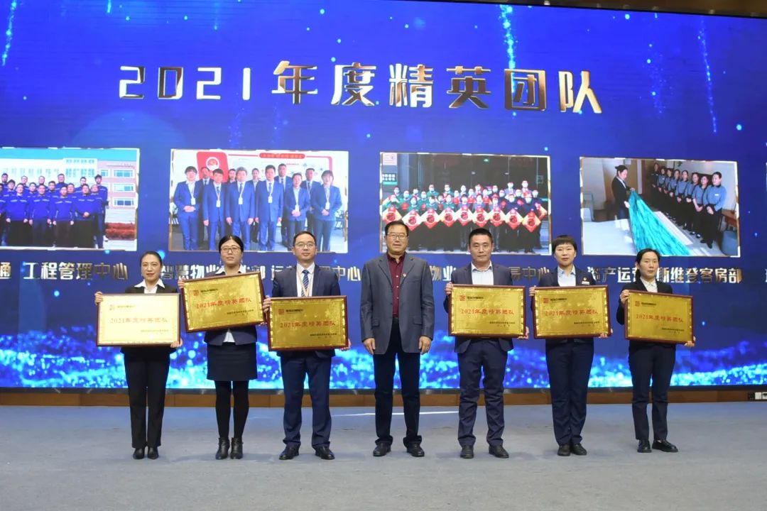 啟智明德，融慧致遠丨智慧服務板塊2021年度總結暨表彰大會順利召開