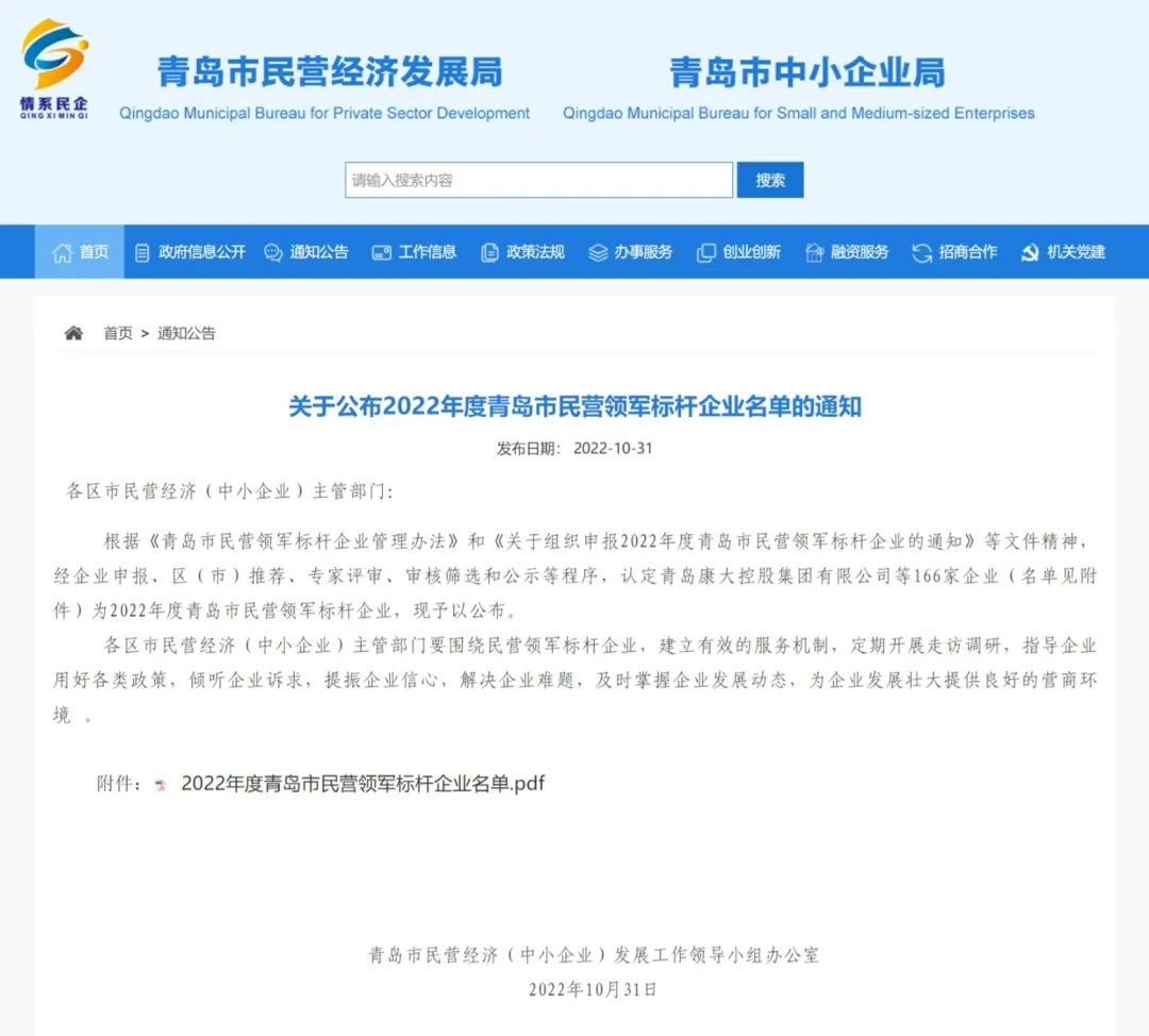 文達通民營領軍標桿企業.jpg
