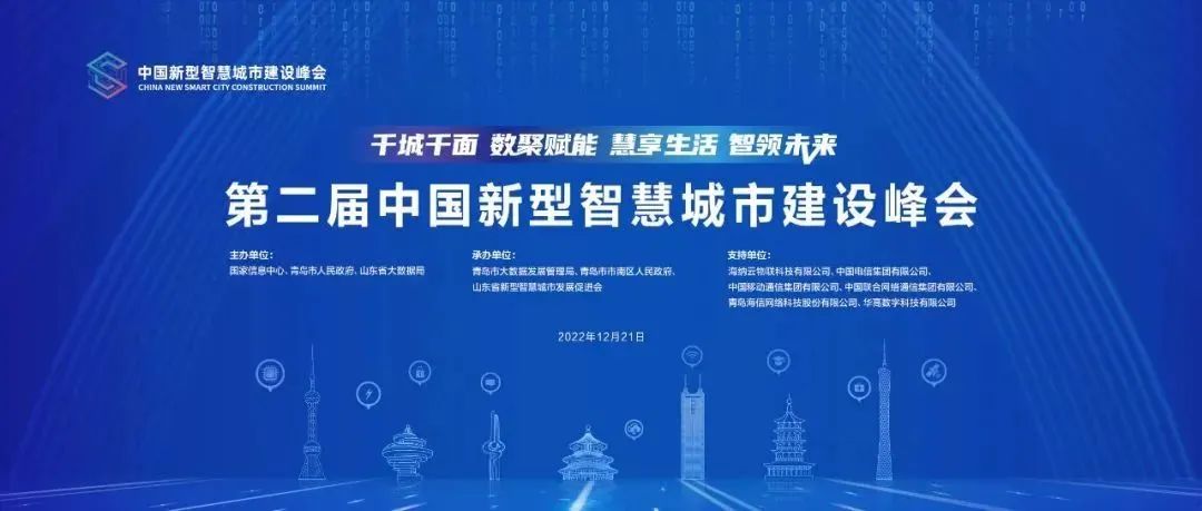 數聚賦能，智領未來
