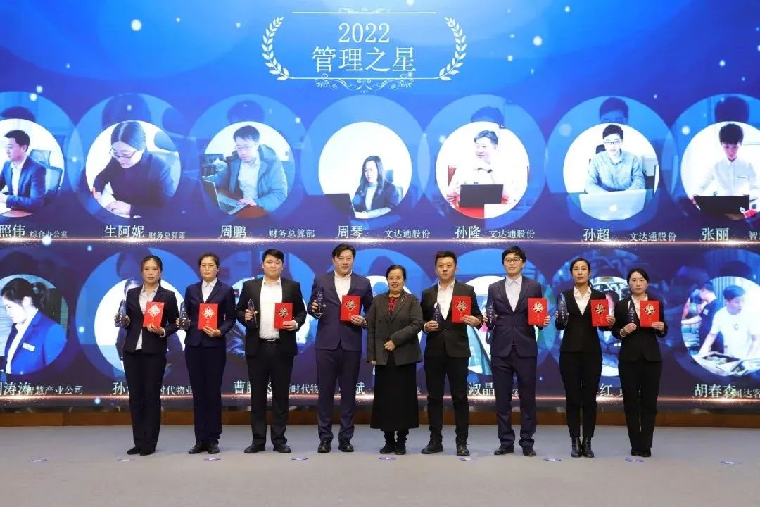 融合聚變，創新突破丨智慧產業集團2022年度總結暨表彰大會順利召開