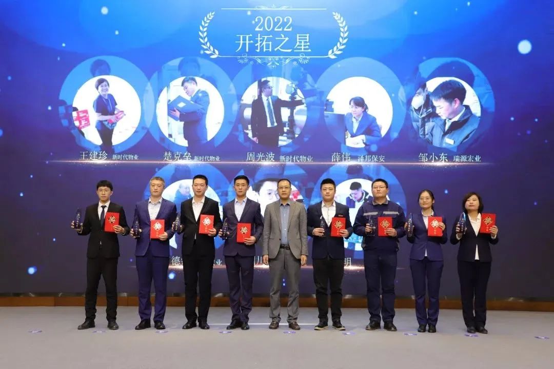 融合聚變，創新突破丨智慧產業集團2022年度總結暨表彰大會順利召開
