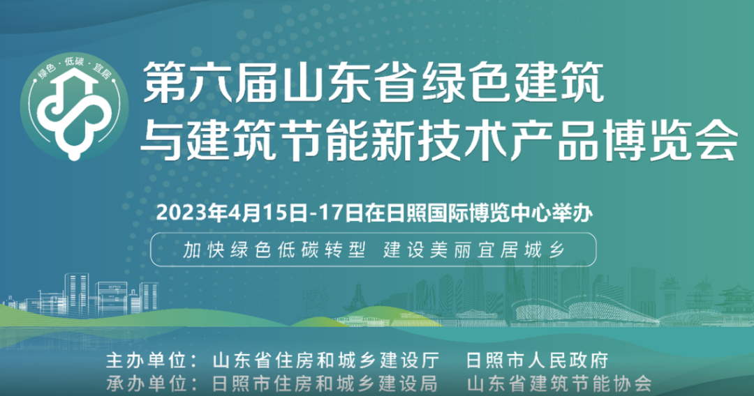 加快綠色低碳轉型，建設美麗宜居城鄉丨文達通股份新型“物管城市”模式亮相2023房地產企業數字化發展論壇