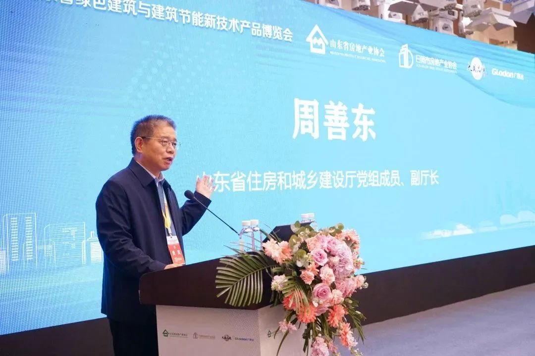 加快綠色低碳轉型，建設美麗宜居城鄉丨文達通股份新型“物管城市”模式亮相2023房地產企業數字化發展論壇
