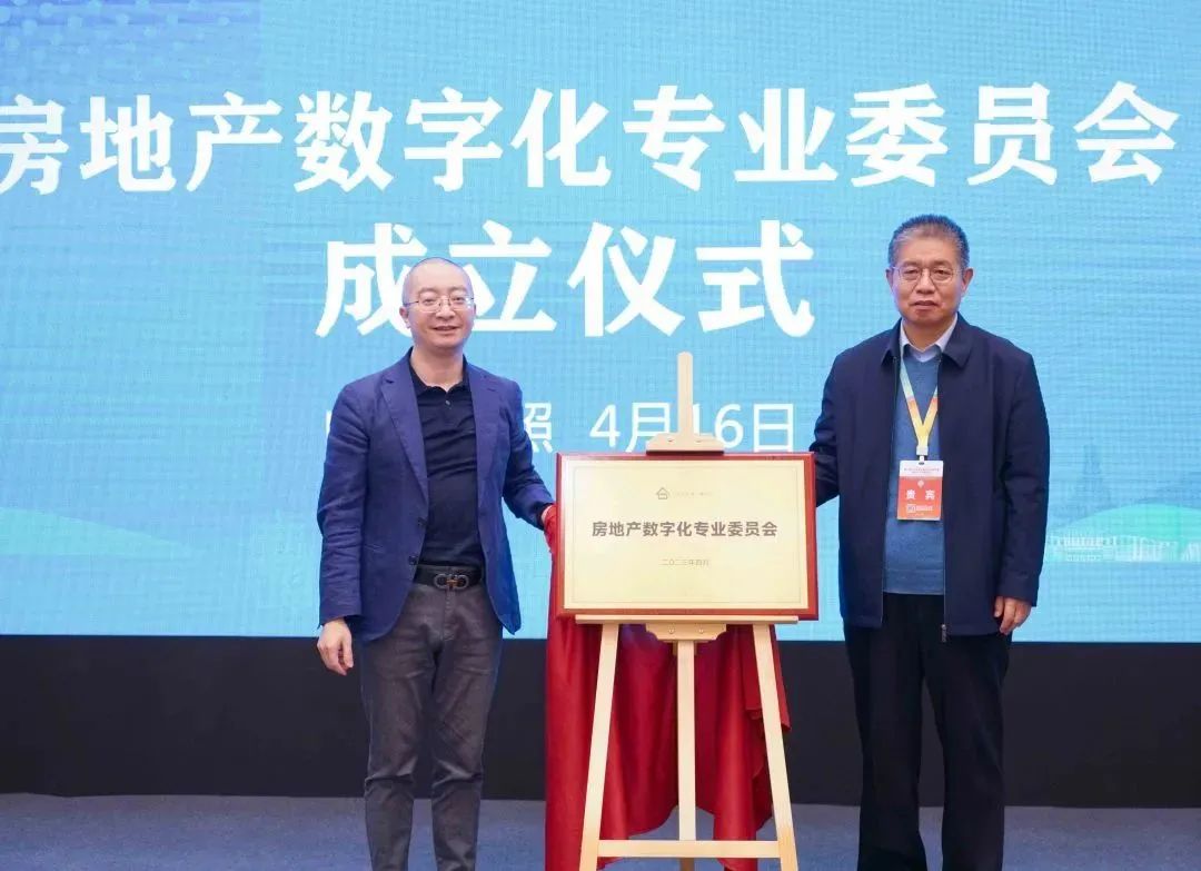 加快綠色低碳轉型，建設美麗宜居城鄉丨文達通股份新型“物管城市”模式亮相2023房地產企業數字化發展論壇