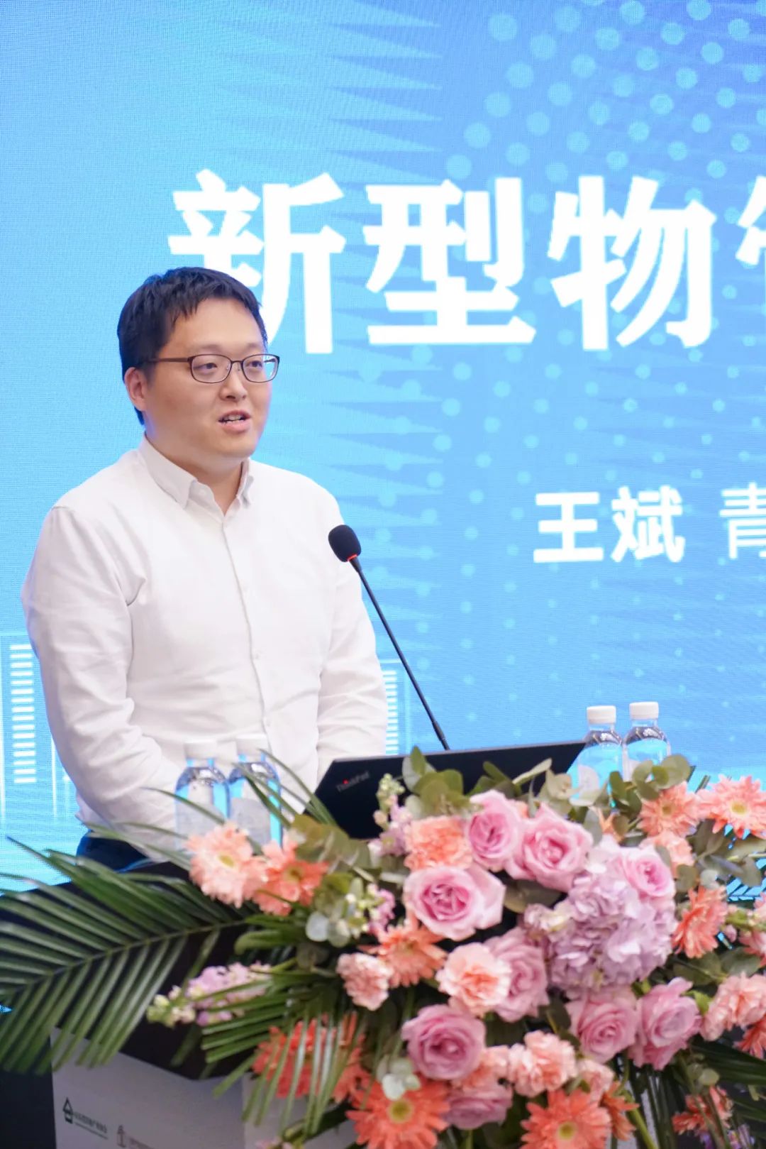 加快綠色低碳轉型，建設美麗宜居城鄉丨文達通股份新型“物管城市”模式亮相2023房地產企業數字化發展論壇