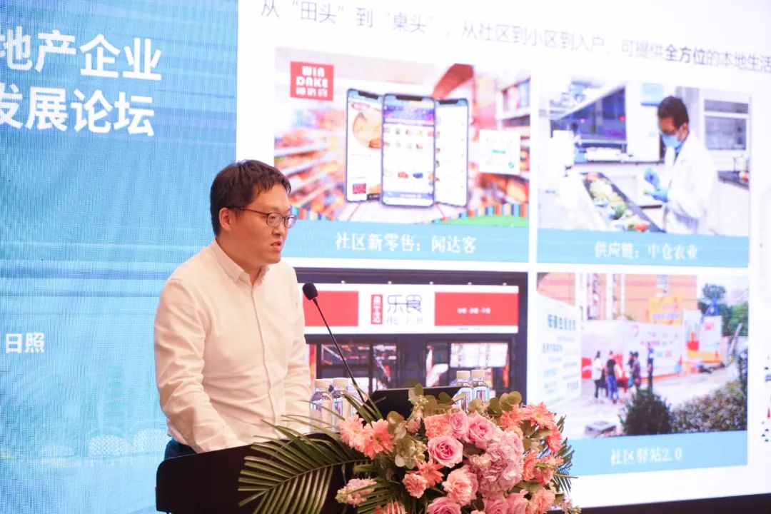 加快綠色低碳轉型，建設美麗宜居城鄉丨文達通股份新型“物管城市”模式亮相2023房地產企業數字化發展論壇