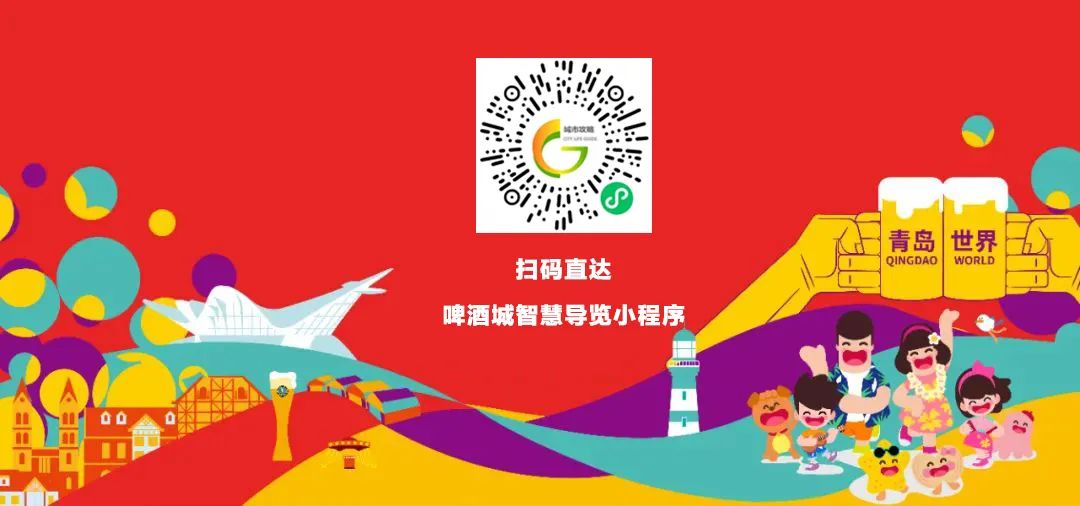 暢玩啤酒城！“第33屆金沙灘啤酒城智慧導覽”小程序正式上線！