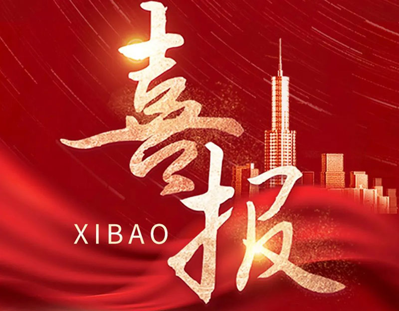 捷報頻傳！文達通股份再獲多項榮譽