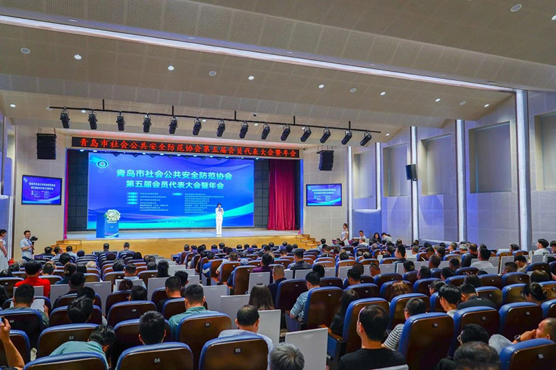 服務引領 合作共贏丨青島市社會公共安全防范協會第五屆會員代表大會暨年會順利召開，文達通股份獲多項榮譽
