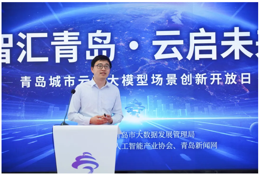 智匯青島·云啟未來丨大模型場景創新開放日活動順利舉辦，文達通股份作分享演講