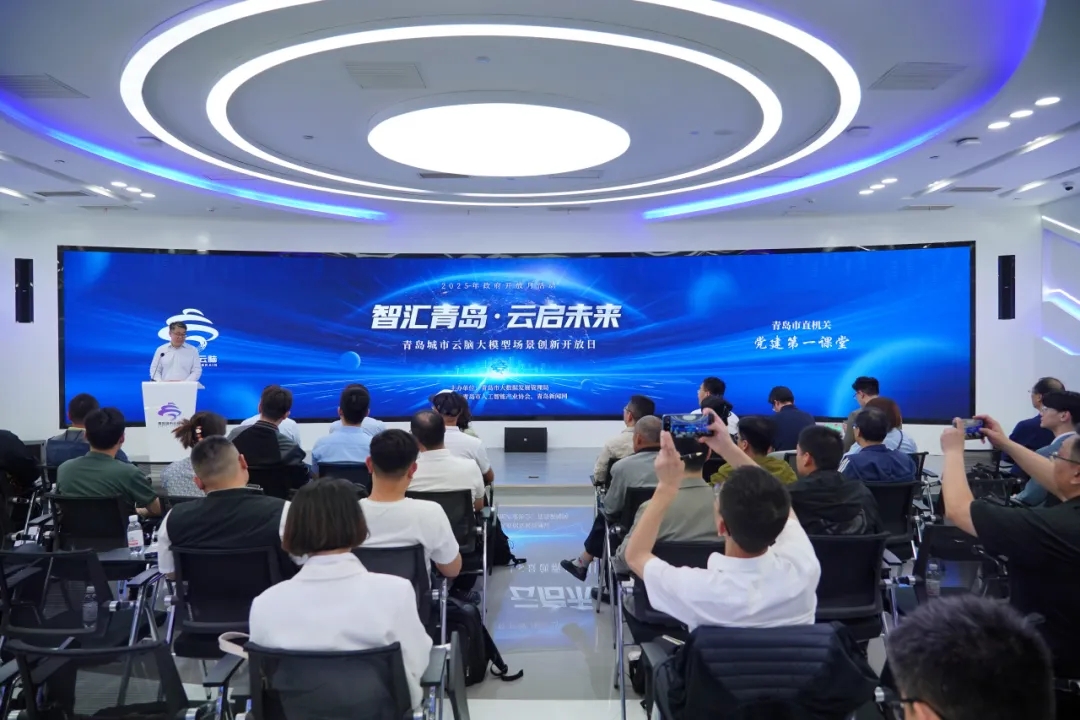 智匯青島·云啟未來丨大模型場景創新開放日活動順利舉辦，文達通股份作分享演講